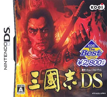 Rekishi Simulation Game - Sangokushi DS (Japan) (Rev 1) box cover front